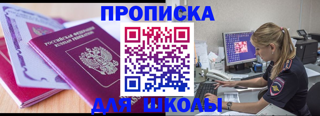 временная регистрация собственник в Курчатове